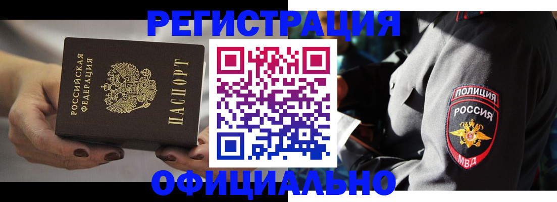 прописка для кредита в Петров Вале